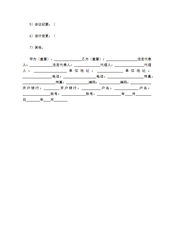 2022承包施工合同