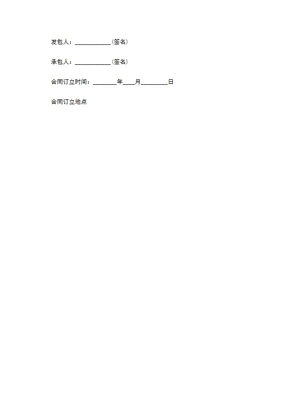 2022标准建筑工程施工合同