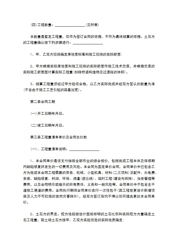 土石方施工允许劳务分包 土石方施工允许劳务分包