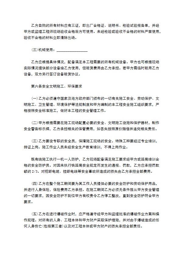 土石方施工允许劳务分包 土石方施工允许劳务分包