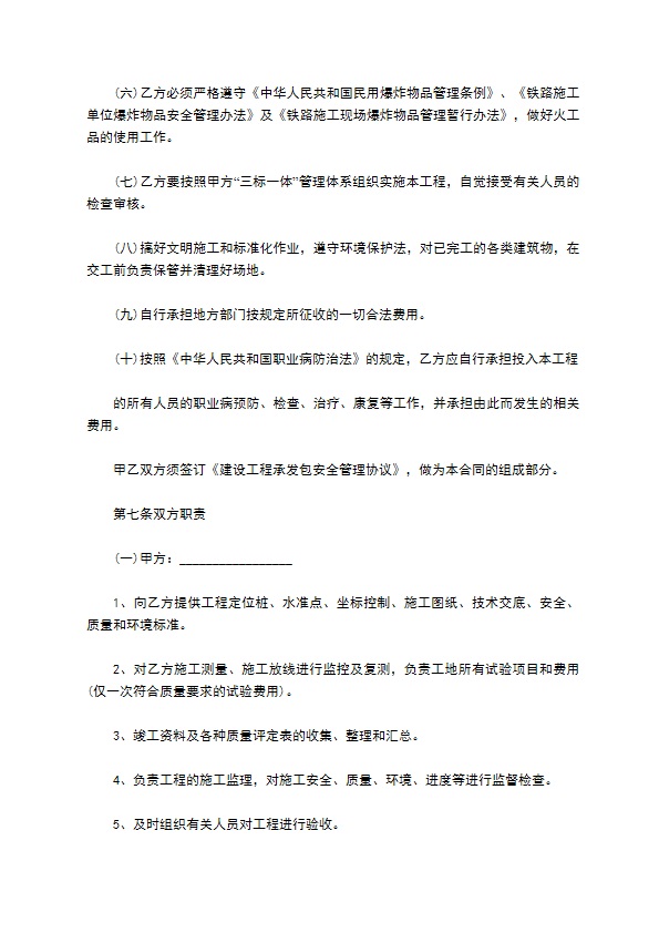 土石方施工允许劳务分包 土石方施工允许劳务分包