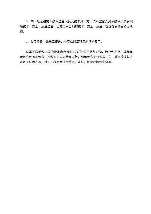 土石方施工允许劳务分包 土石方施工允许劳务分包