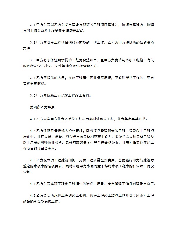 建设厂房工程施工协议书