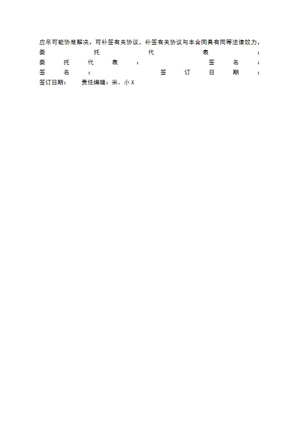 标准版私人工程合同书