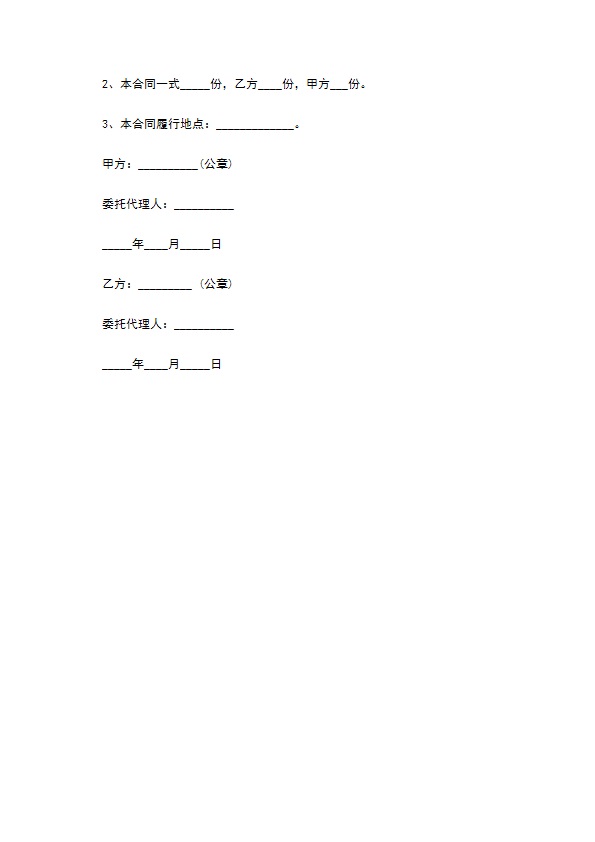 电力工程建设施工协议