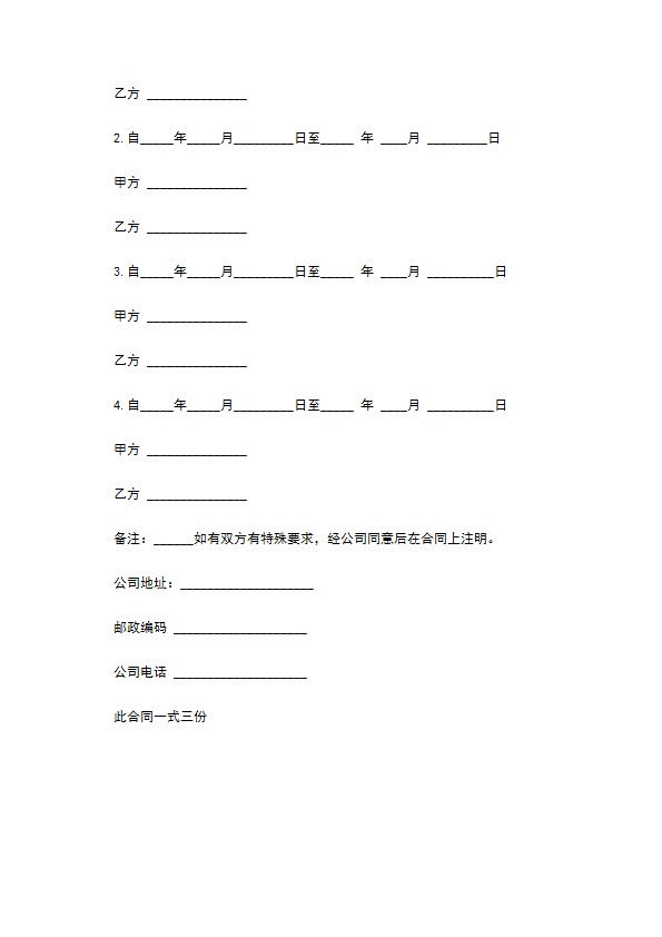 个人家政服务劳动协议书