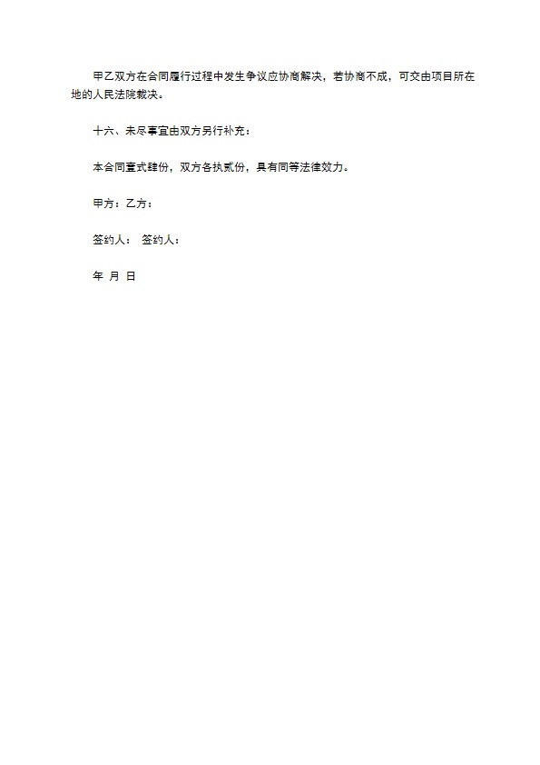 全案营销委托代理合同