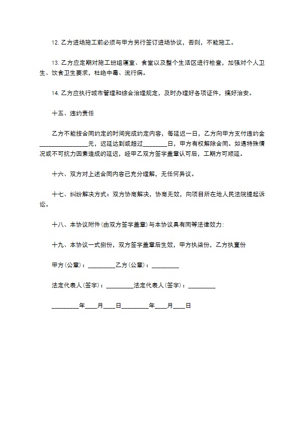 布罗基凤梨苗木栽种合同