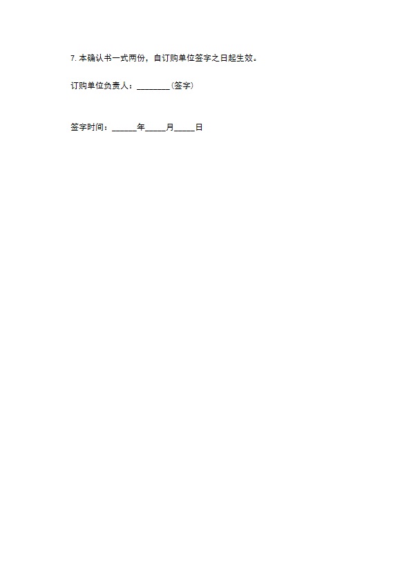 服务机构数据库信息服务合同