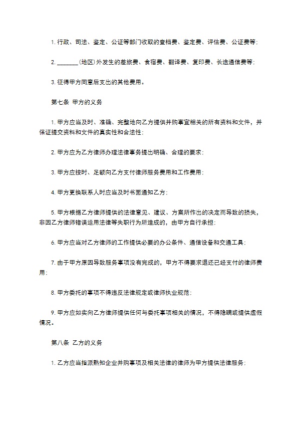 法律服务合同（专项法律）