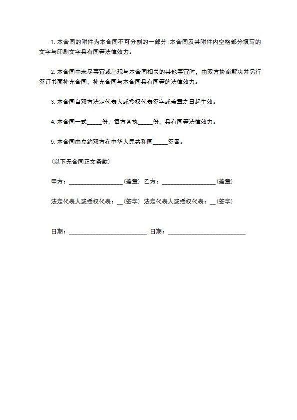 法律服务合同（专项法律）