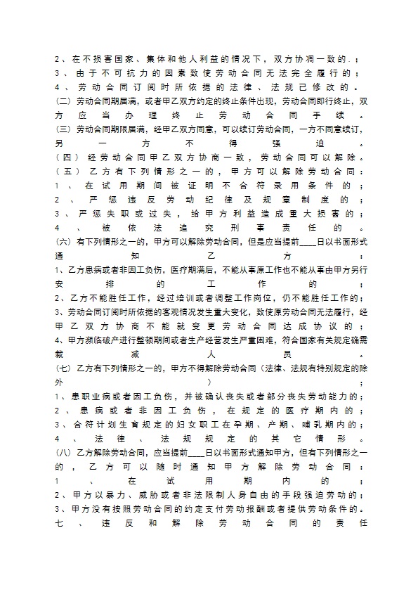 精品网站服务合同样书