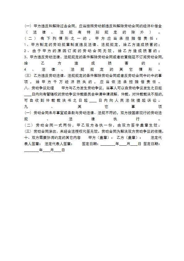 精品网站服务合同样书
