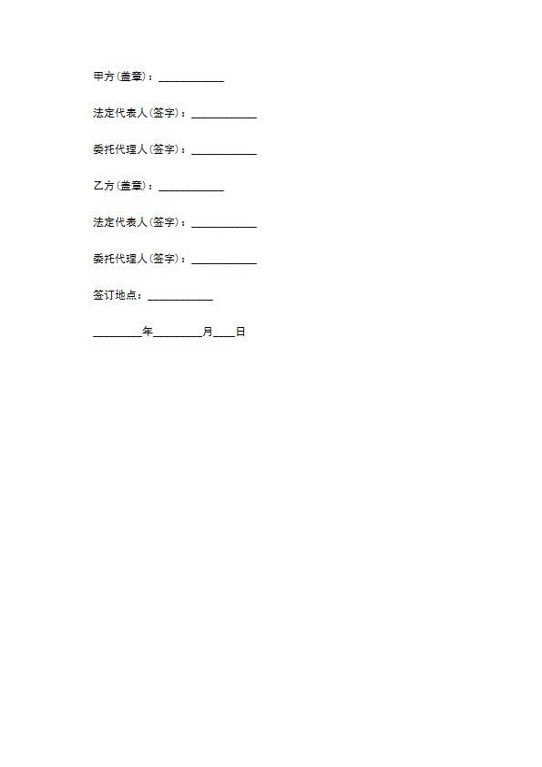咨询服务合同样板通用版 咨询服务合同样板通用版