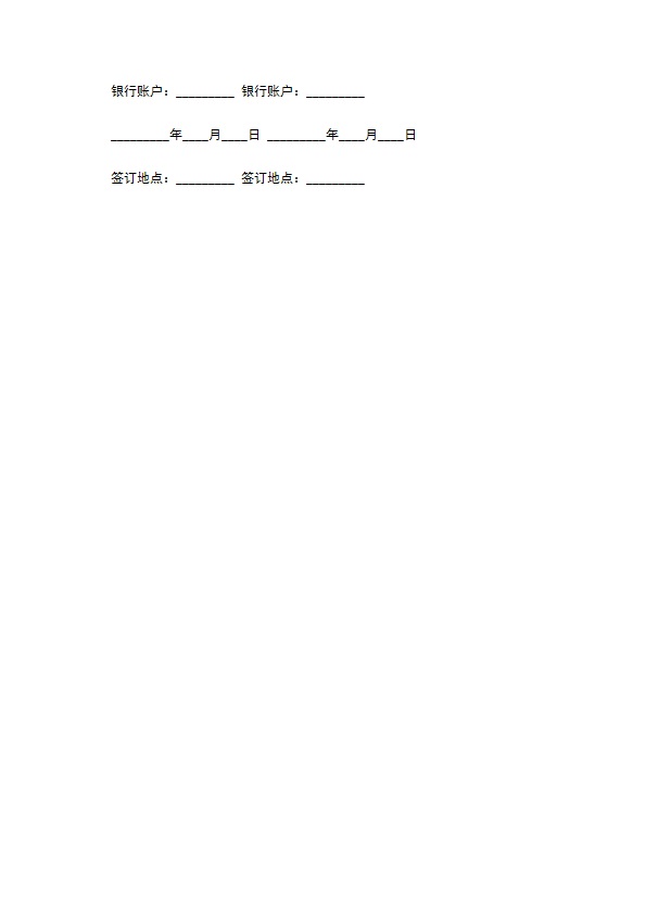 安装工程技术咨询合同