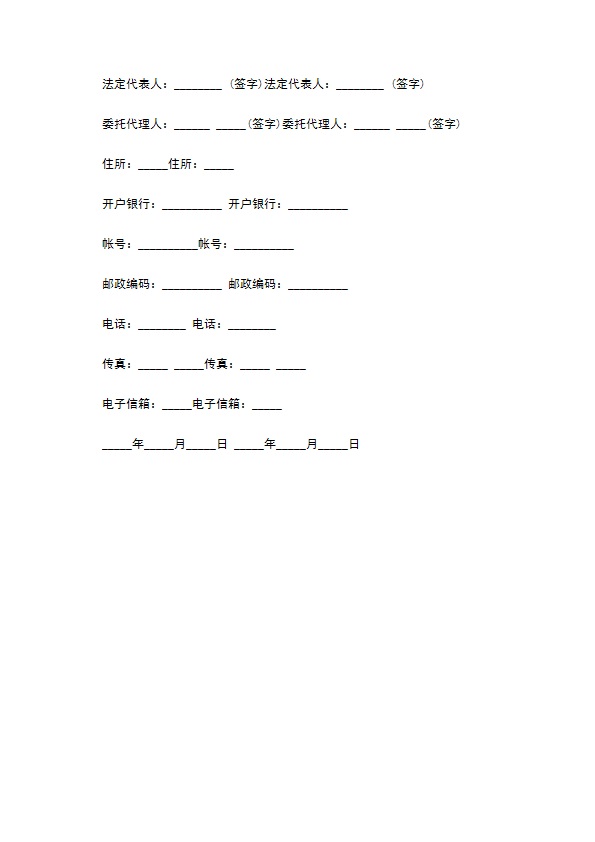 建设工程技术咨询申请书