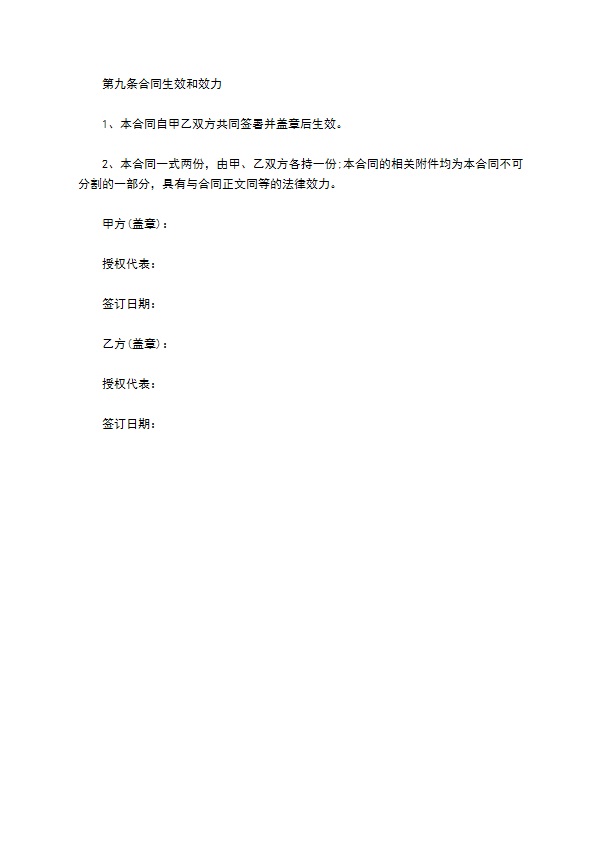技术咨询与服务合同书