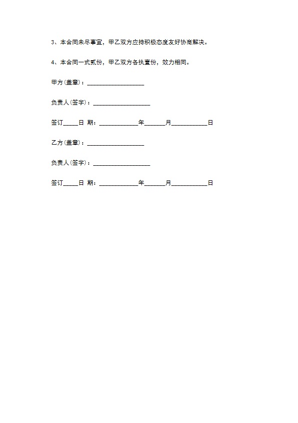 教育咨询服务合同2022新版