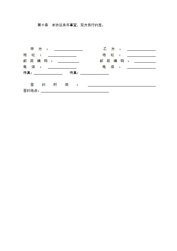 非诉讼法律事务委托代理合同模板