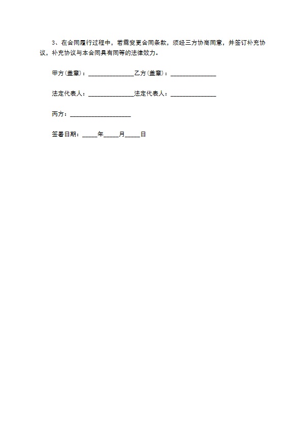 项目商业咨询服务合同