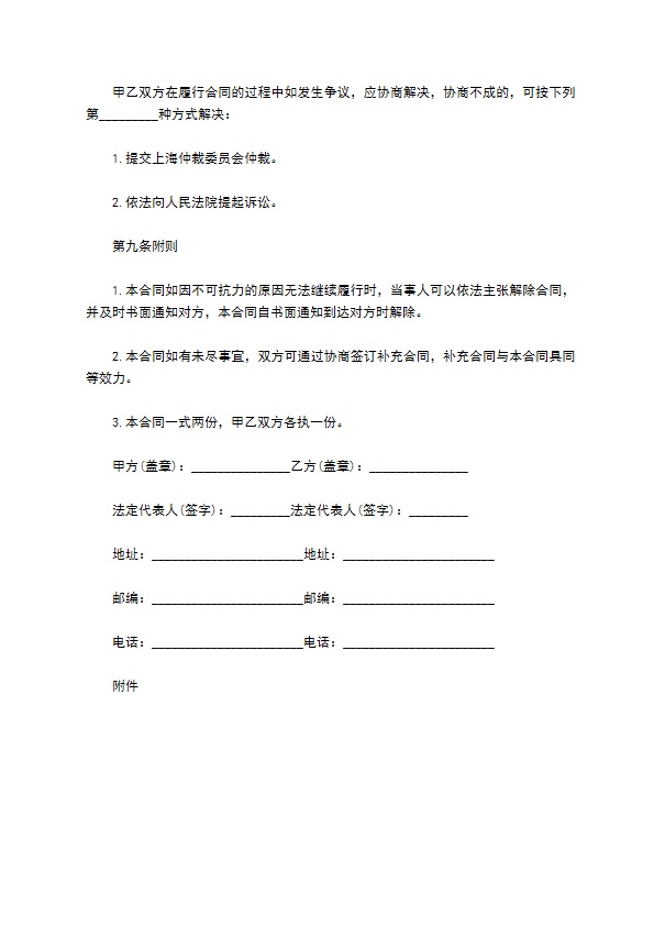 专业建筑物清洗保洁合同