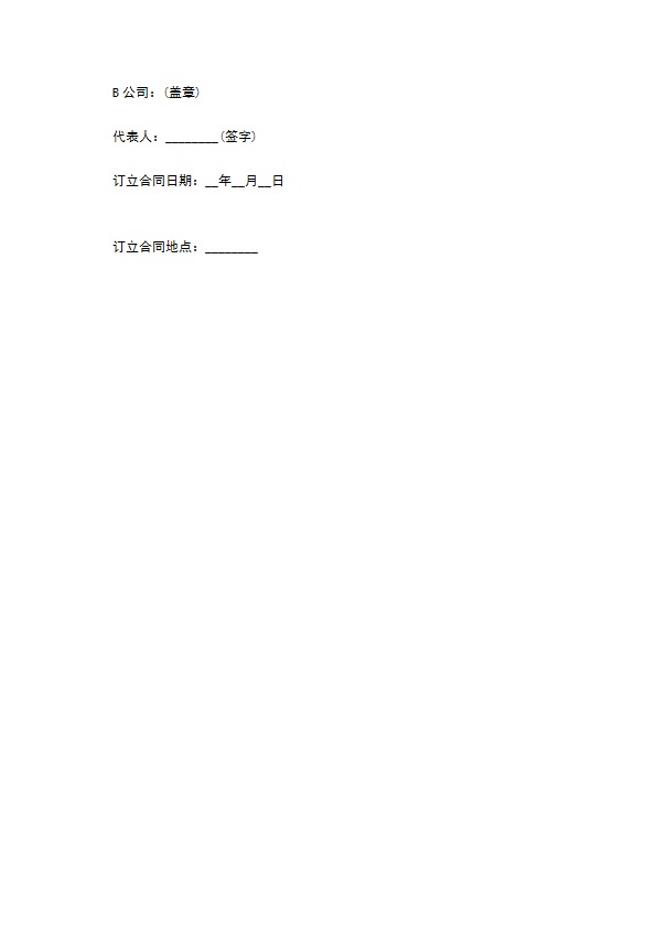 公司物业股权抵押合同