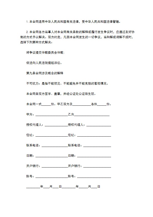 公寓保洁服务合同
