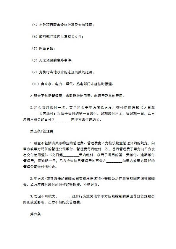 写字楼物业管理合同 写字楼物业管理合同