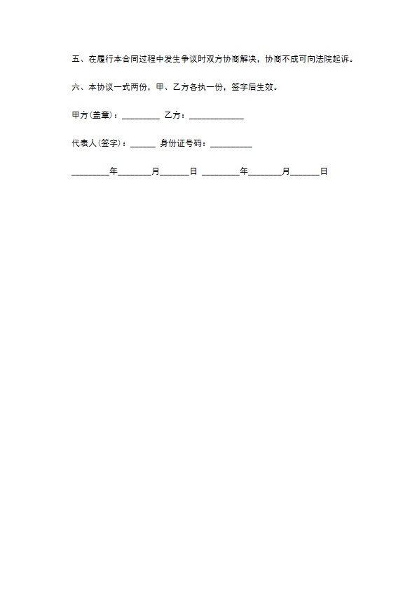 办公楼内部保洁服务合同