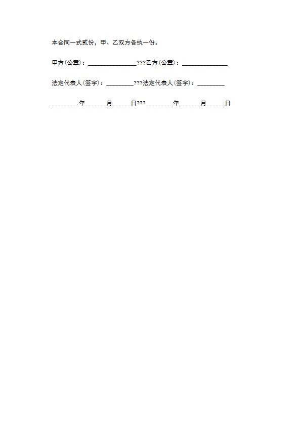 医院物业管理合同常用版 医院物业管理合同常用版