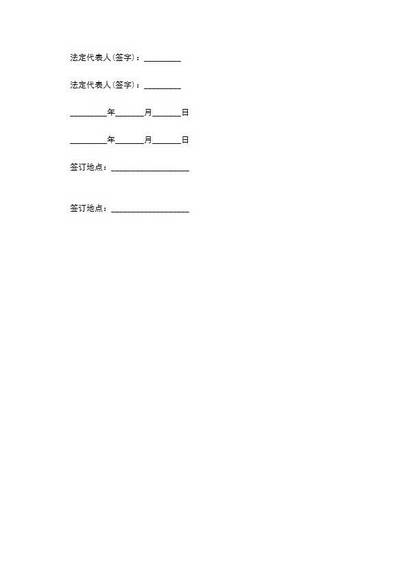 单位清洗保洁工程服务合同