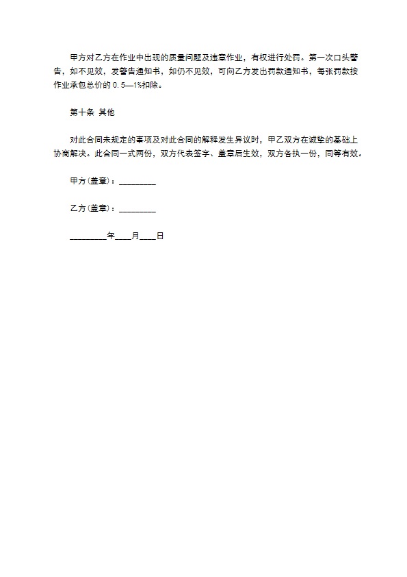 外玻璃幕墙清洁合同