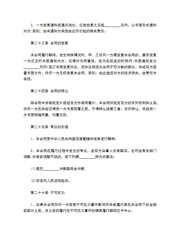大厦物业管理服务协议