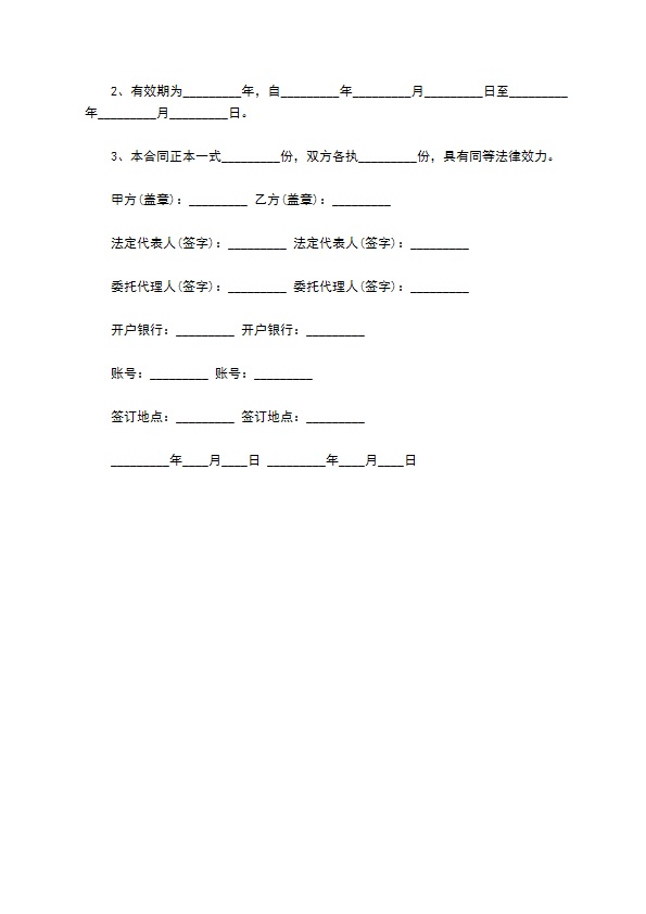 大厦物业管理服务协议