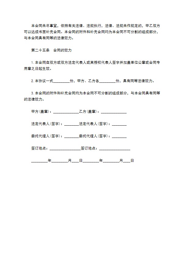 家政服务协议书 家政服务协议书
