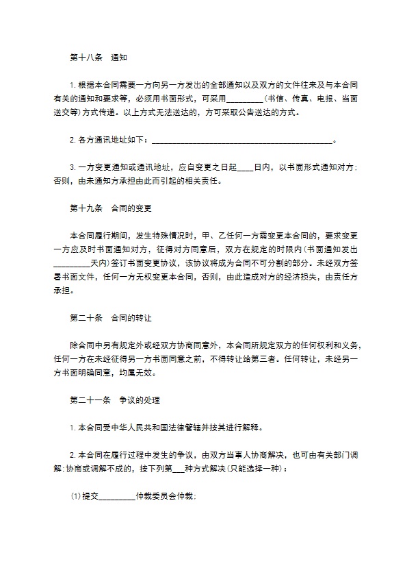 家政服务协议书 家政服务协议书