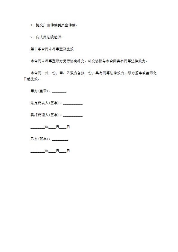 广州市母婴护理（月嫂）服务合同