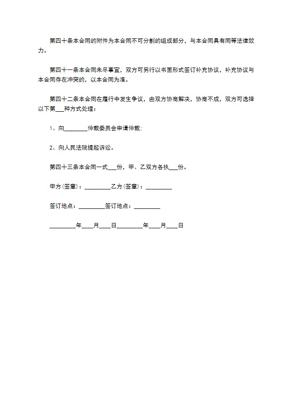 建设部前期物业服务合同