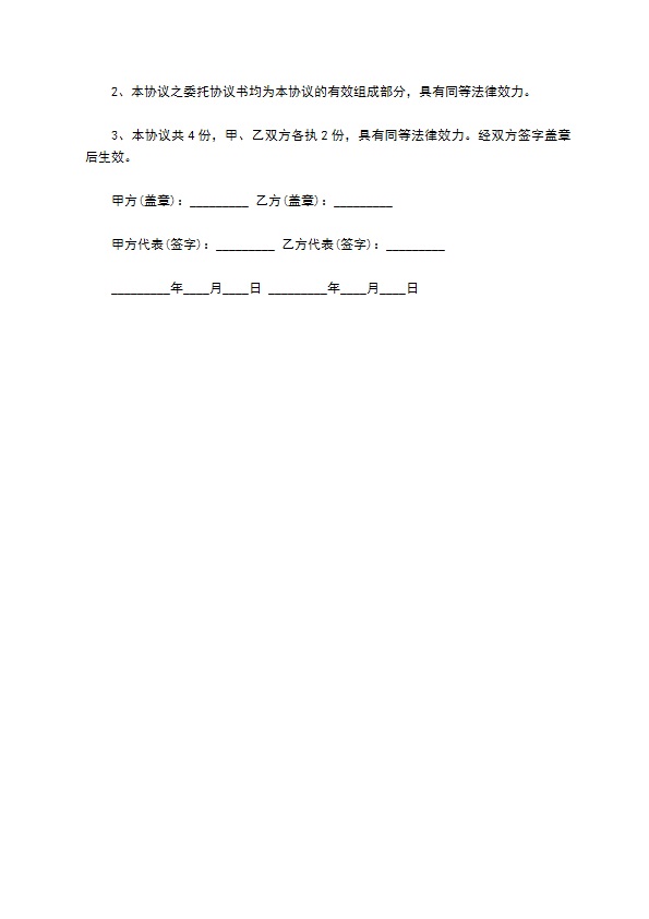 新学校物业管理合同样本荐读专业版