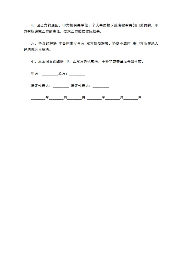 检修垃圾清运合同 检修垃圾清运合同