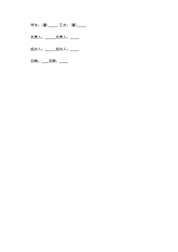 物业维修合同书
