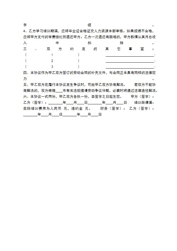 精品物业服务合同样式 精品物业服务合同样式