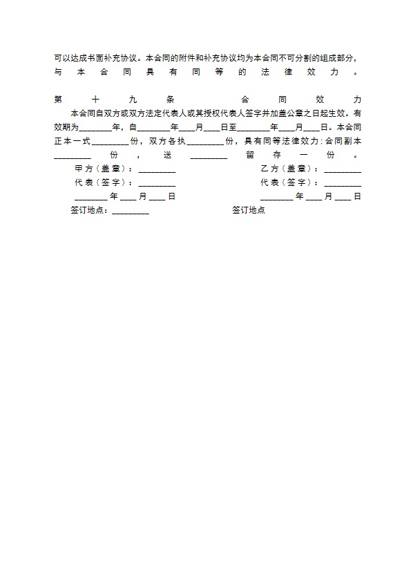 详细版物业管理服务热门合同样书