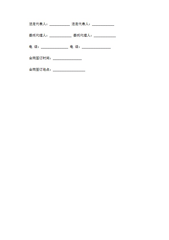 油菜籽收购合同书