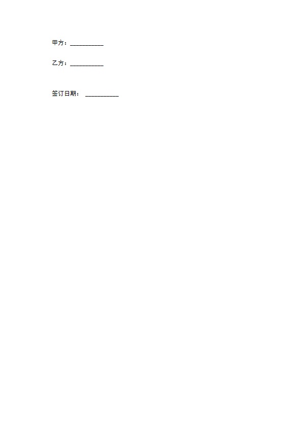 农民专业合作社土地租赁合同 农民专业合作社土地租赁合同