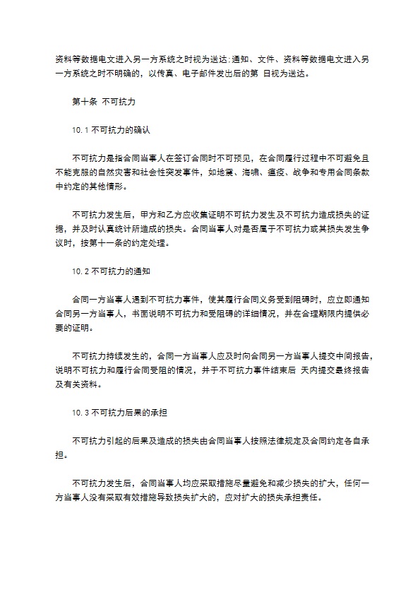商标和商号许可协议 商标和商号许可协议