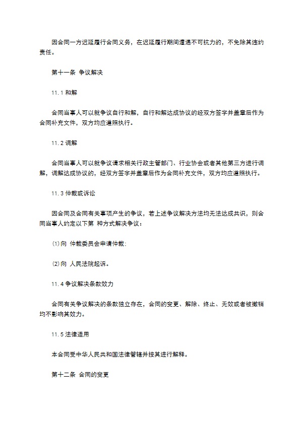 商标和商号许可协议 商标和商号许可协议