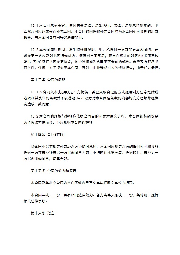 商标和商号许可协议 商标和商号许可协议