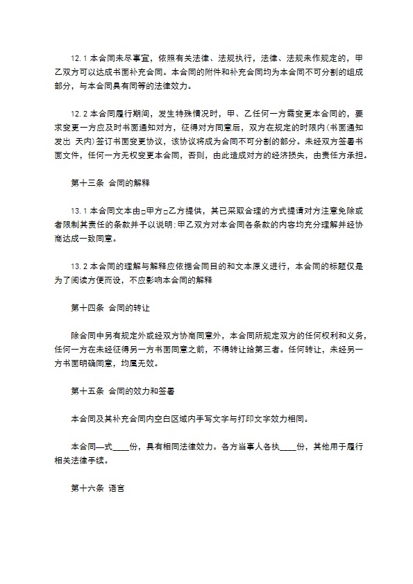 商标和商号许可协议书