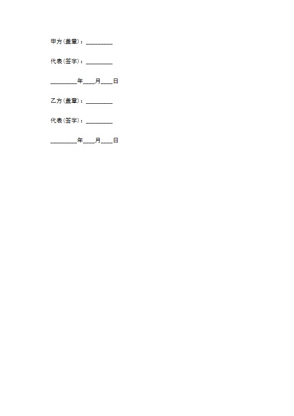 外观设计注册委托协议通用模板